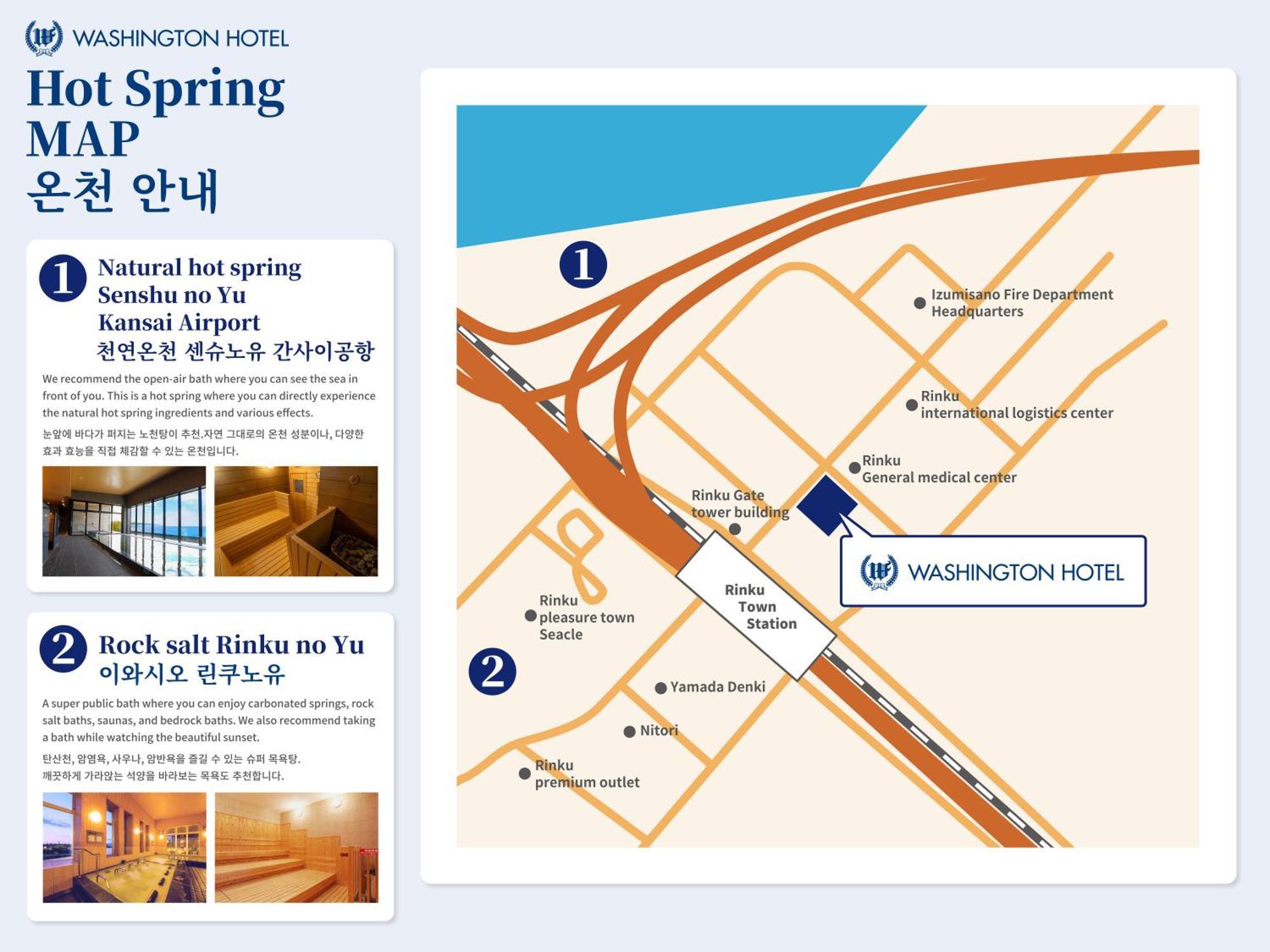 Kansai Airport Washington Hotel Ідзумі-Сано Екстер'єр фото